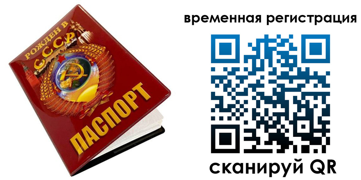 прописка для кредита в Черепаново