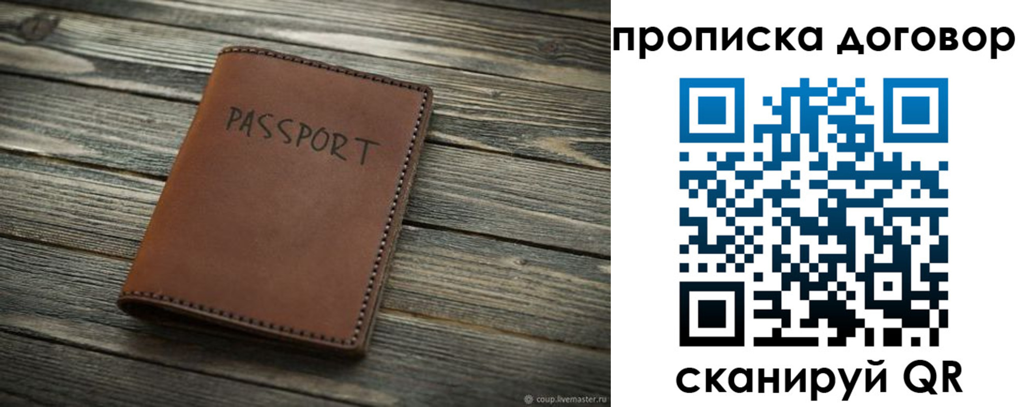 прописка 2025 в Черепаново