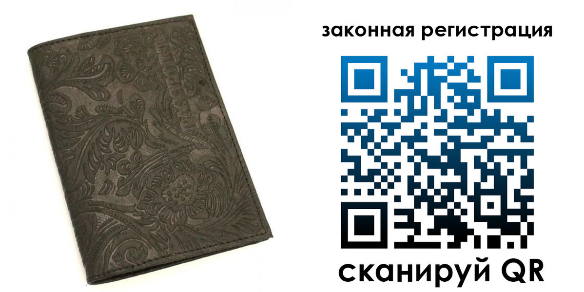прописка для военкомата в Черепаново