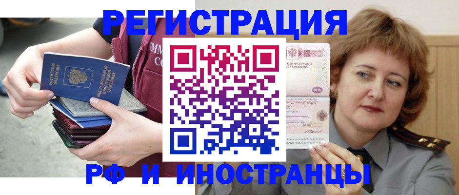 прописка в квартире в Черепаново