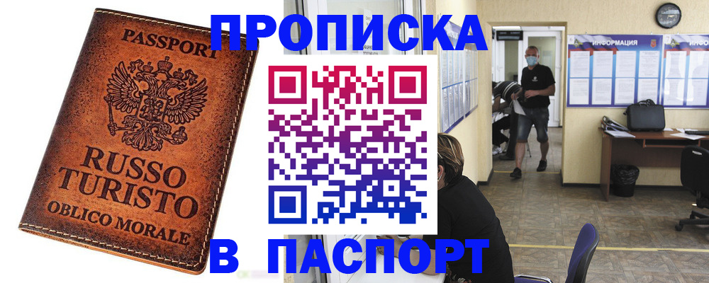 регистрация для школы в Черепаново