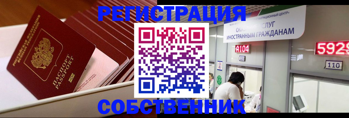 временная регистрация госуслуги в Черепаново