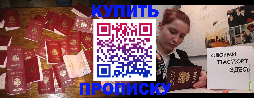 временная регистрация поиск в Черепаново