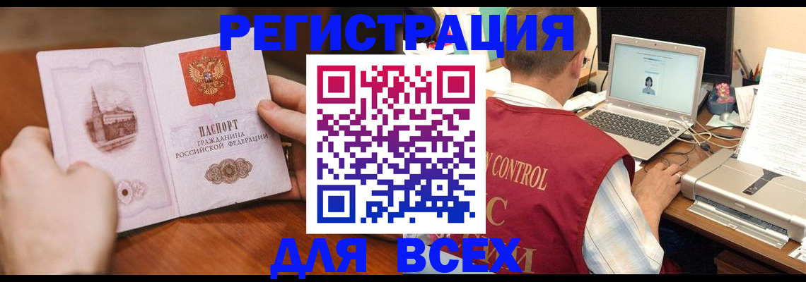 регистрация для дет. сада в Черепаново